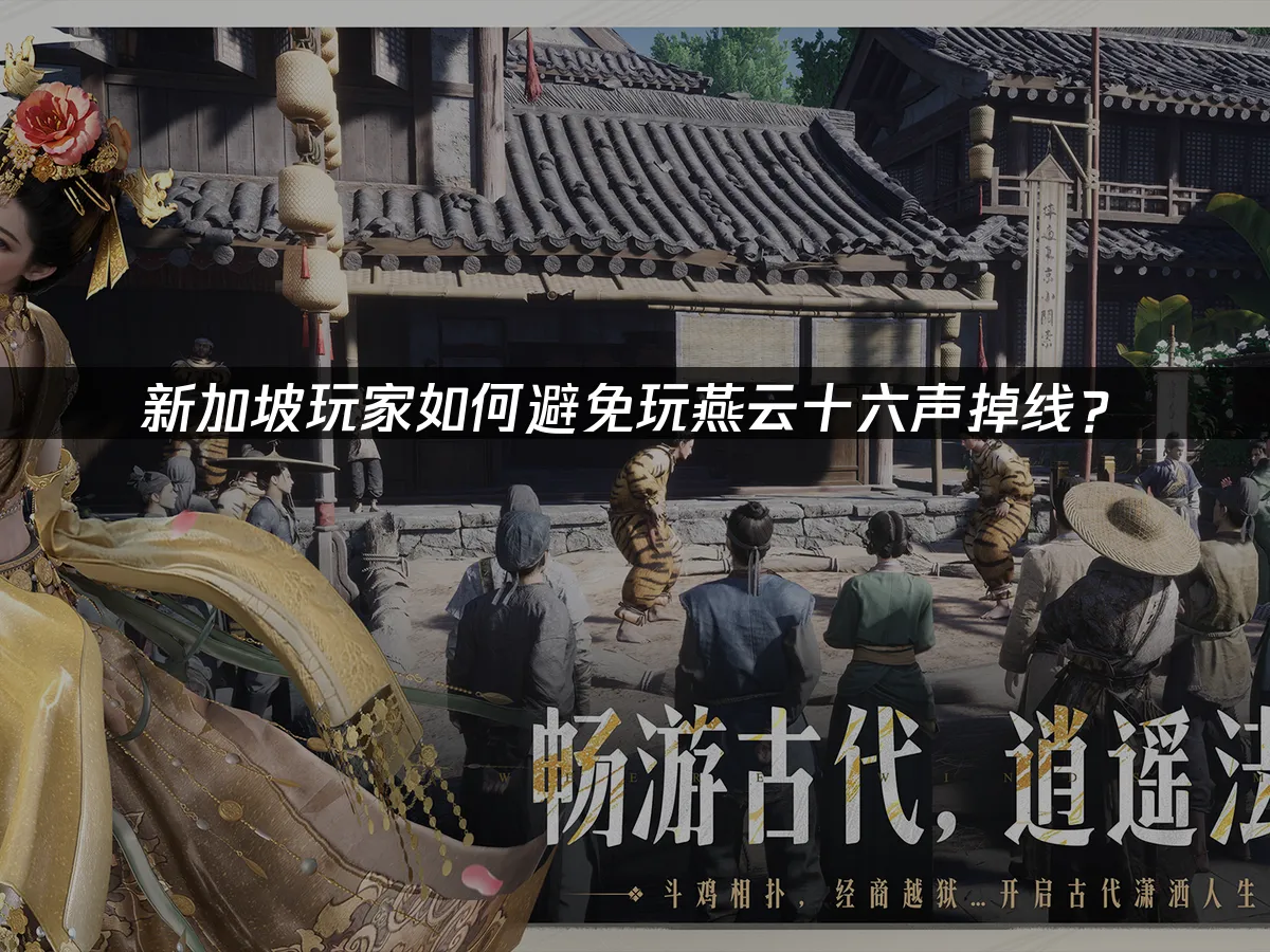 燕云十六声 封面图