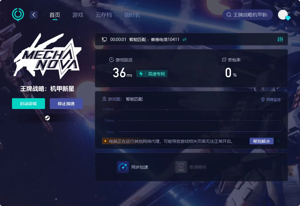 PC端网络痛点介绍