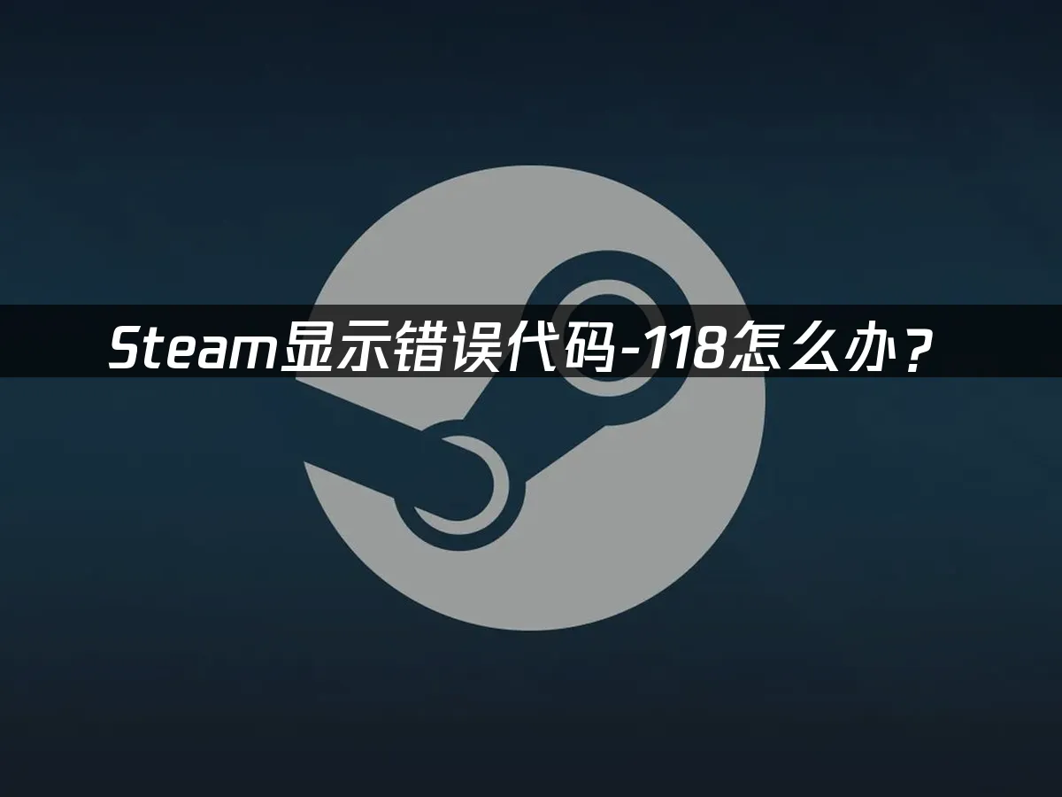 Steam封面图