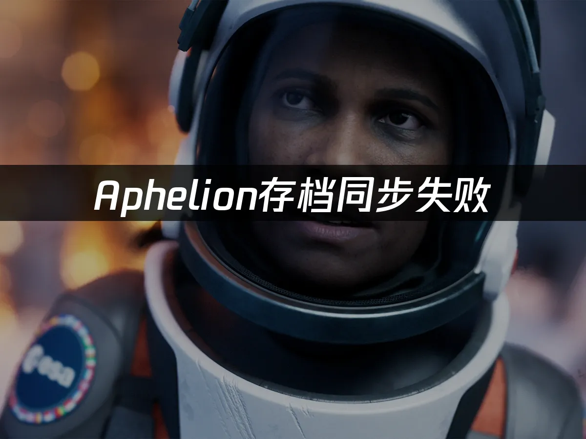 Aphelion 封面图