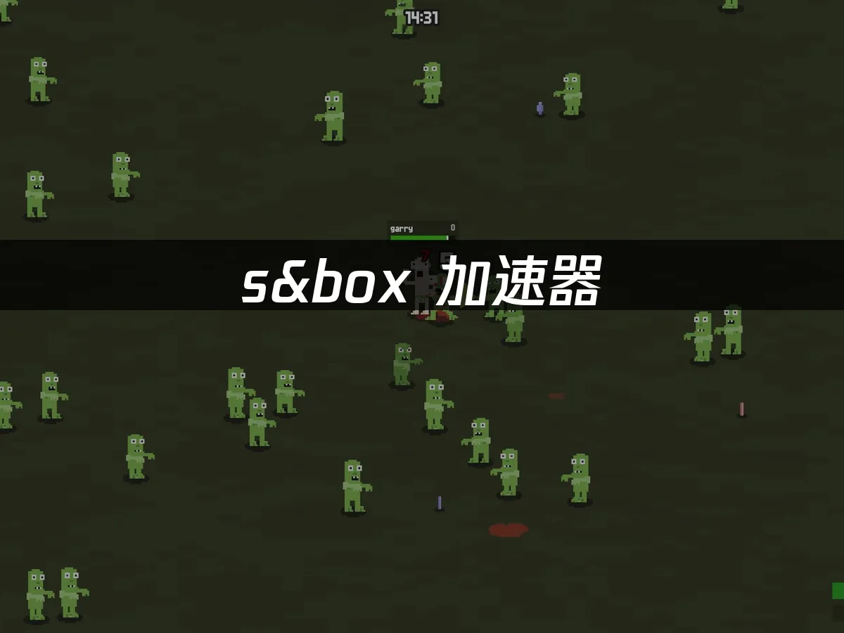 sbox 封面圖