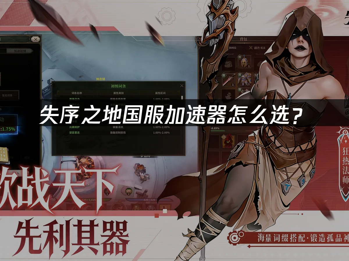 失序之地 封面圖