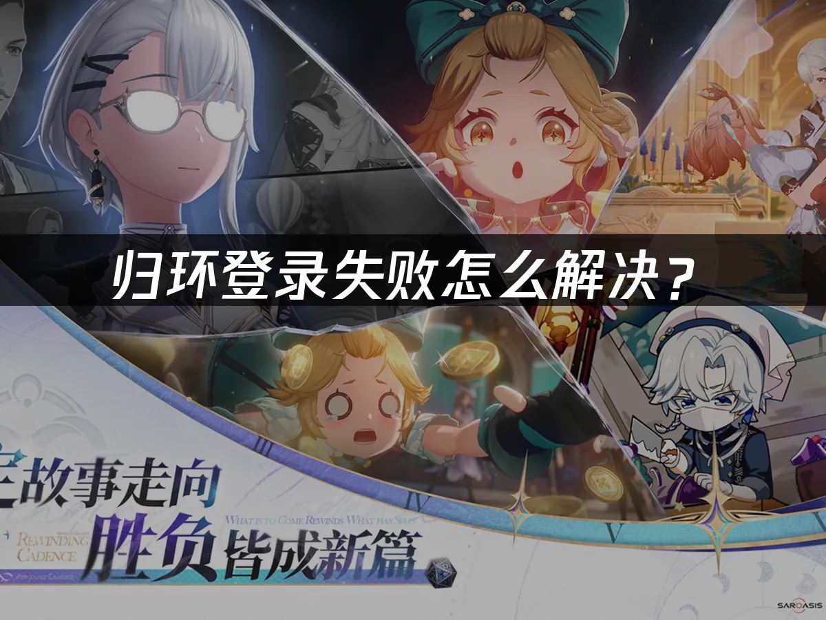 归环 封面图