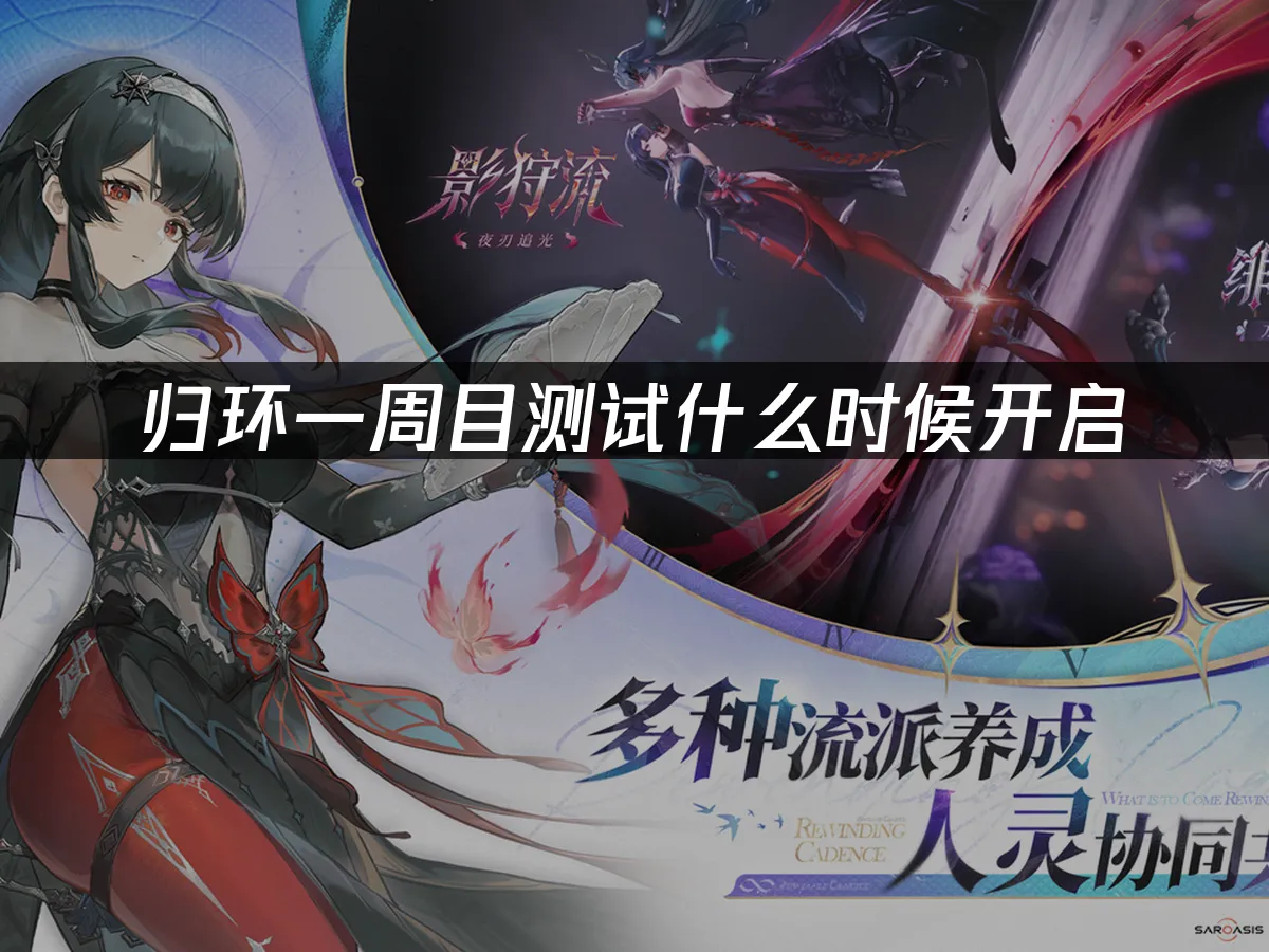 归环 封面图