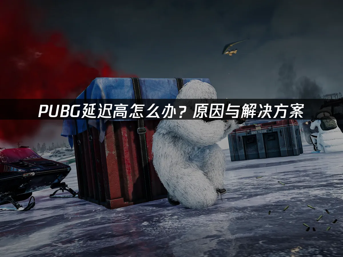 PUBG 封面圖