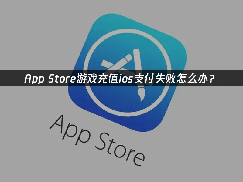 App Store 封面图