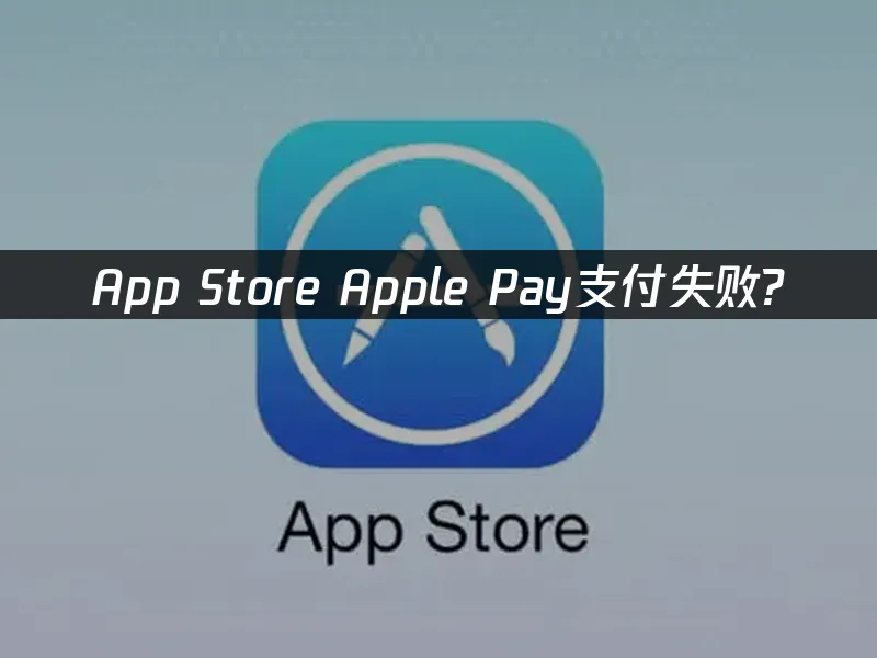 App Store 封面图