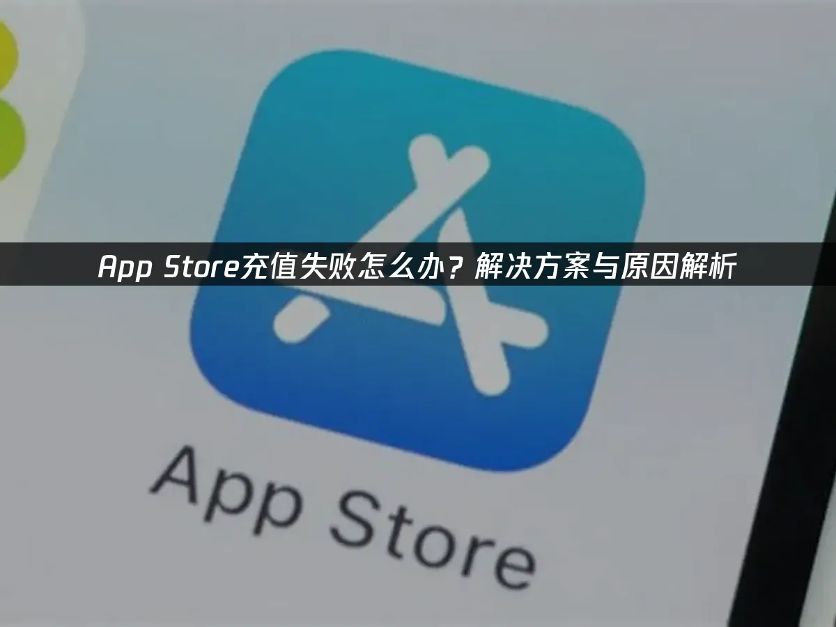 App Store封面图