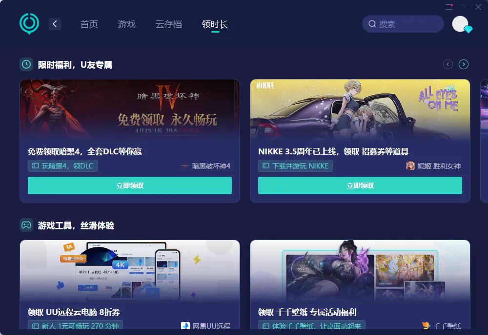 領取2