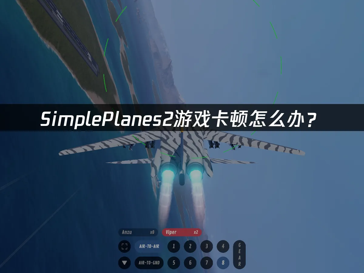 SimplePlanes2 封面图