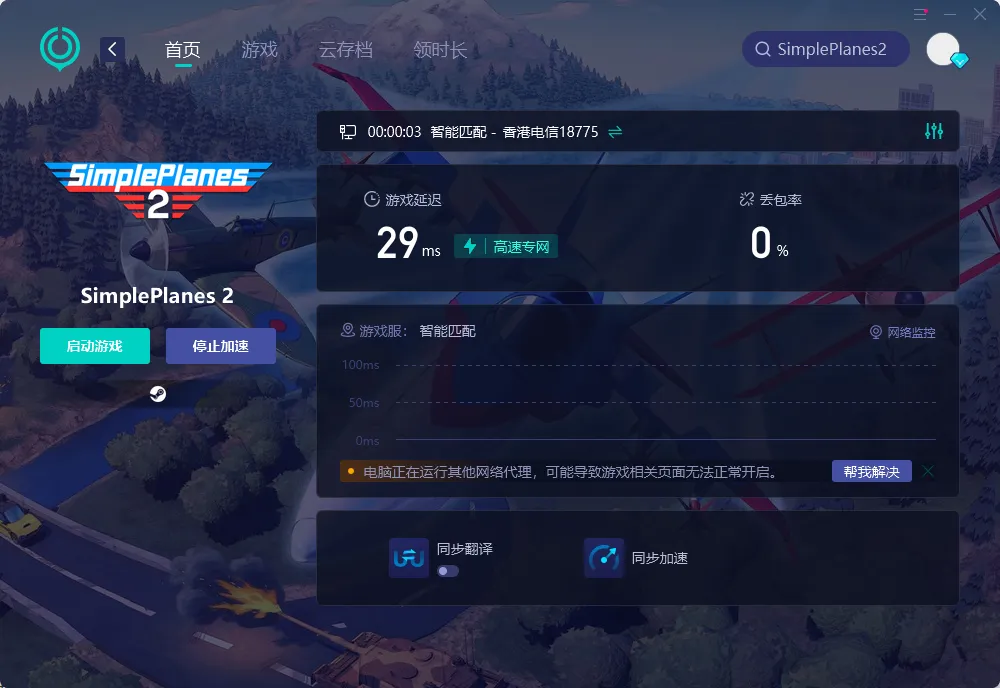 国际服-PC 介绍图