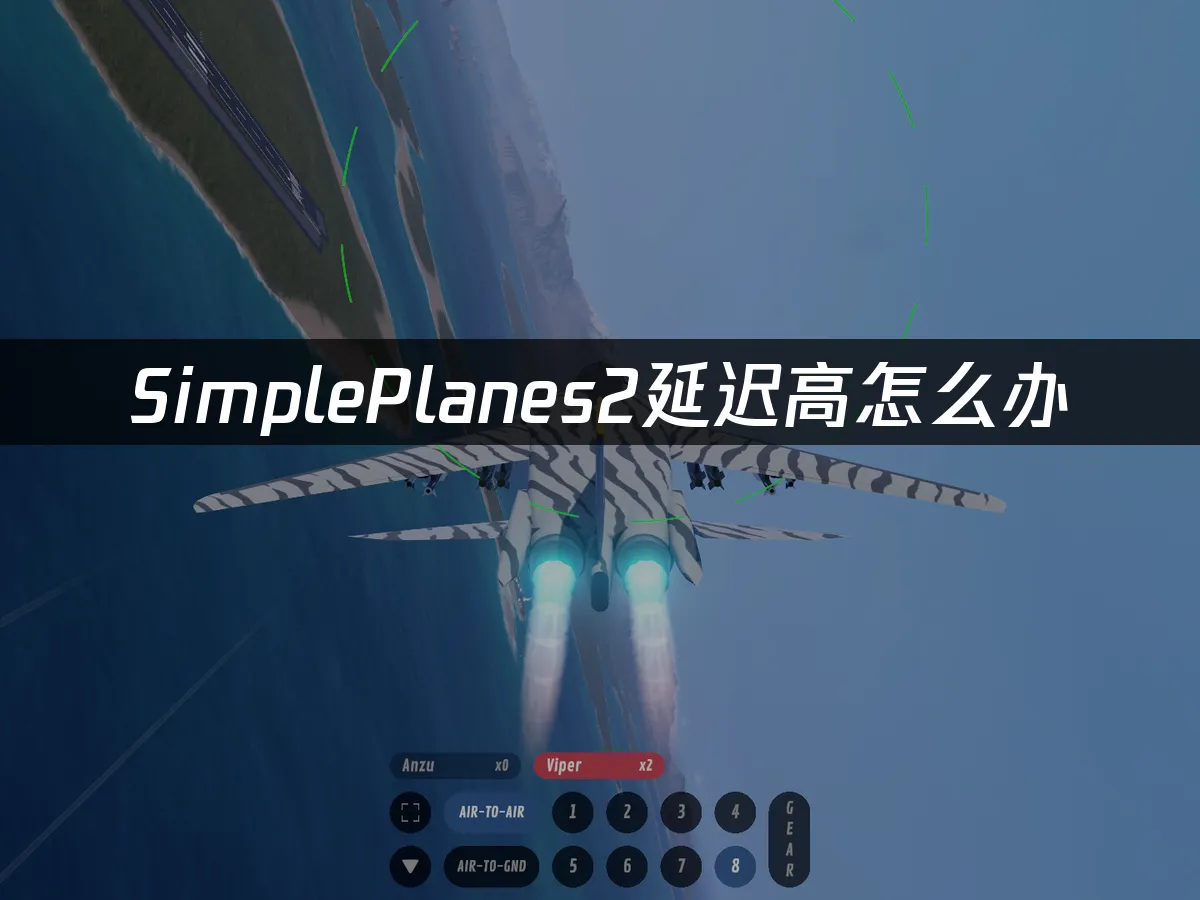 SimplePlanes2 封面图