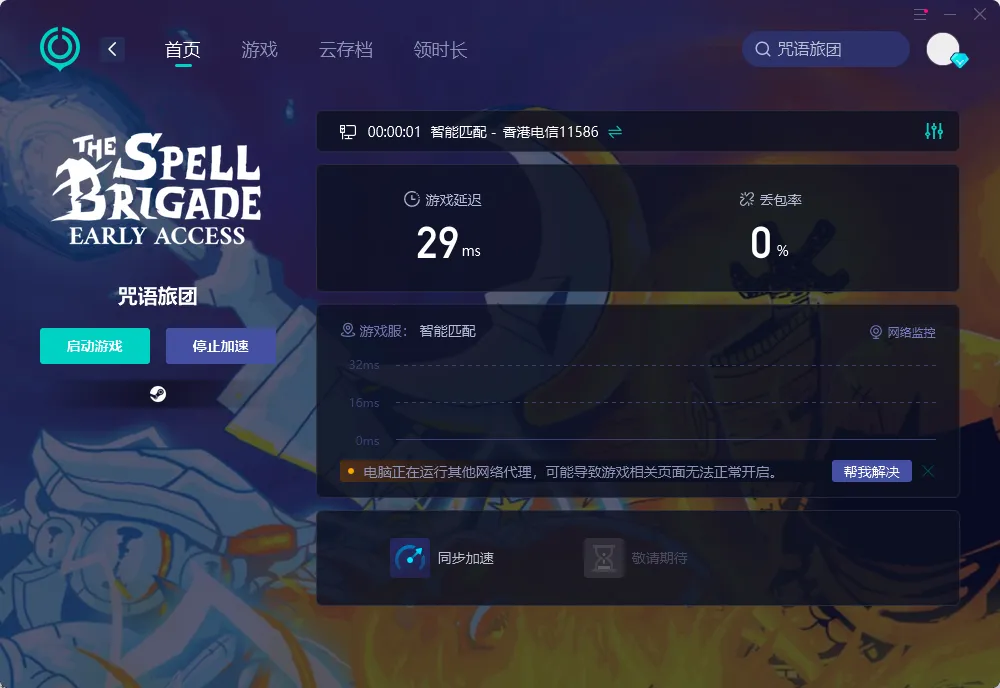 国际服-PC 介绍图
