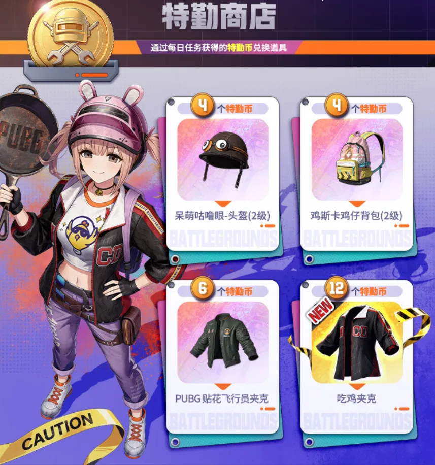 PUBG1