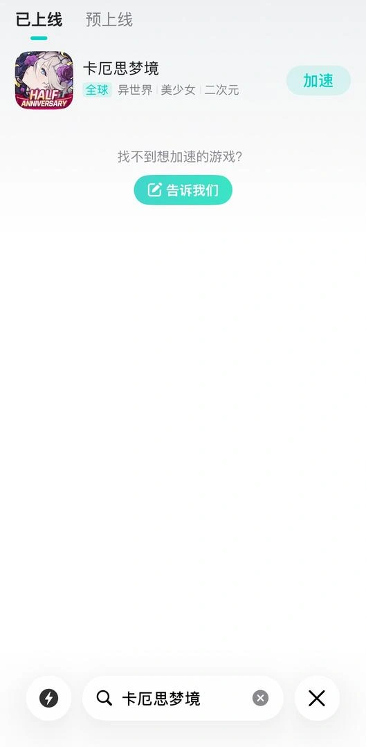 手遊介紹