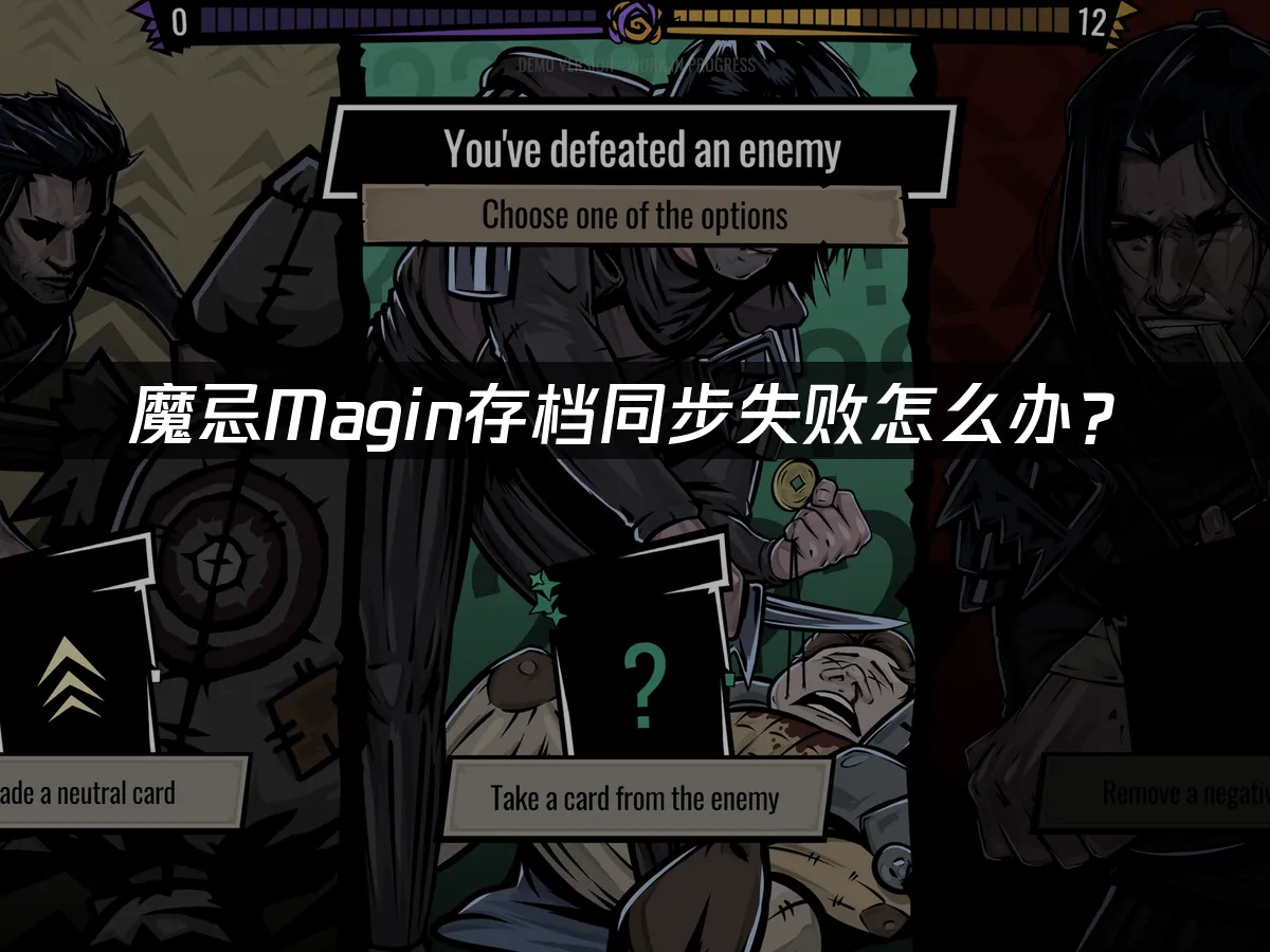 魔忌Magin 封面图