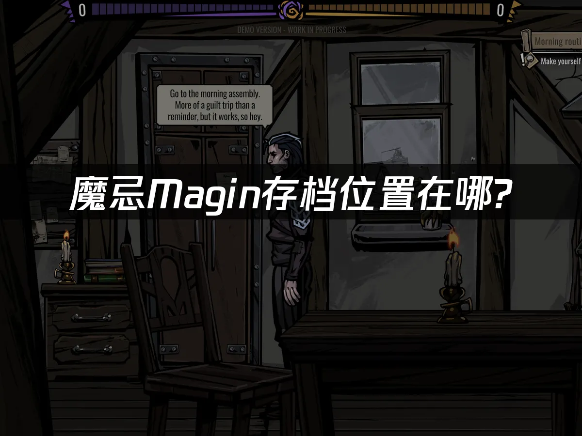 魔忌Magin 封面圖