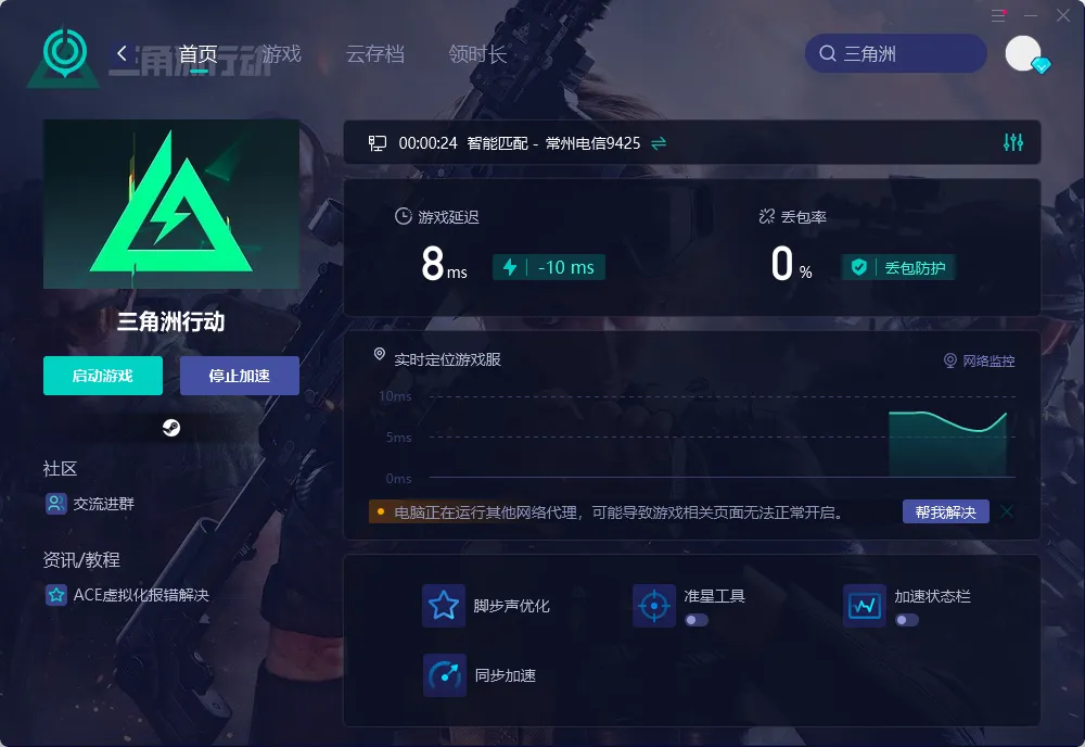 PC加速介紹圖