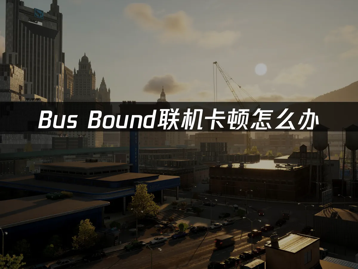 Bus Bound 封面圖