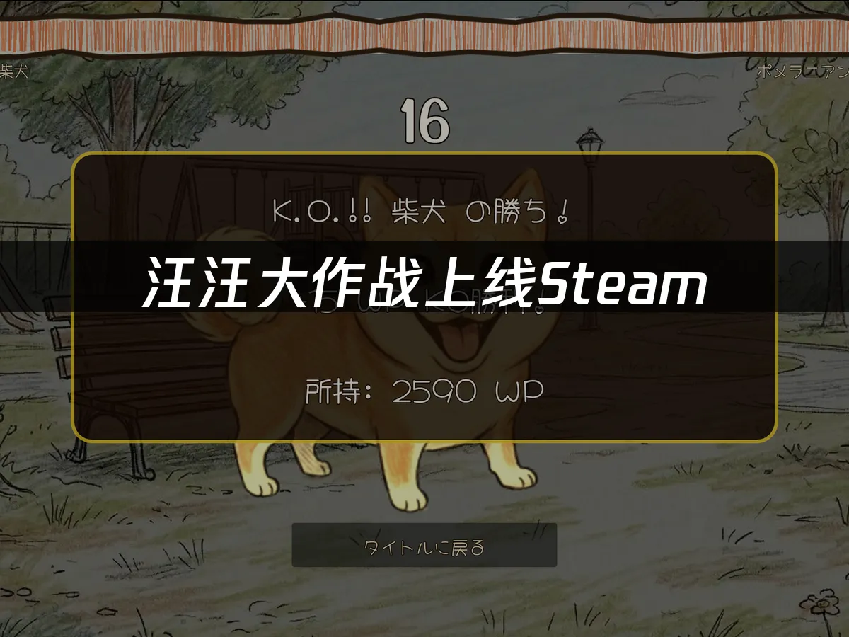 汪汪大作戰 封面圖