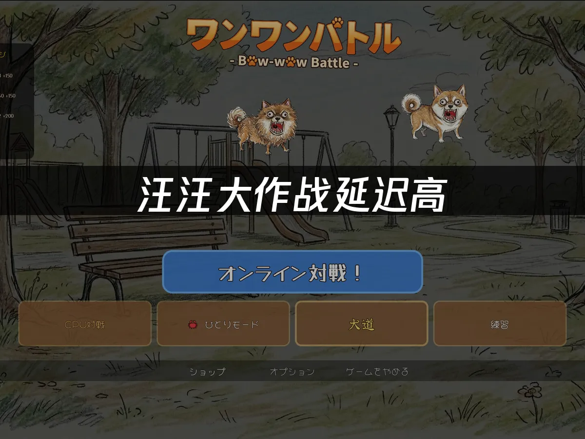 汪汪大作战封面图
