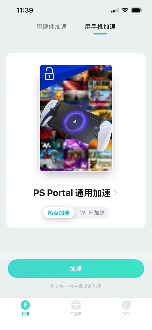 主機2