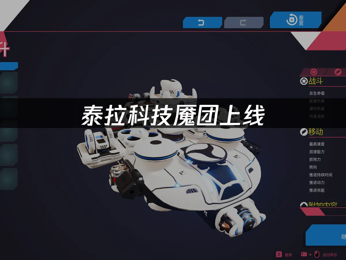 泰拉科技魇团 封面图