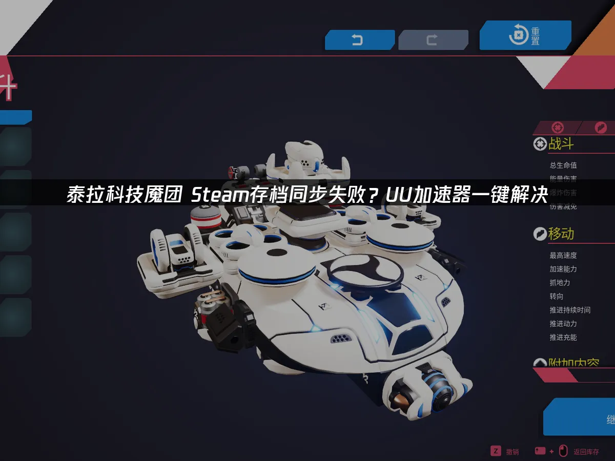 泰拉科技魇团 封面图