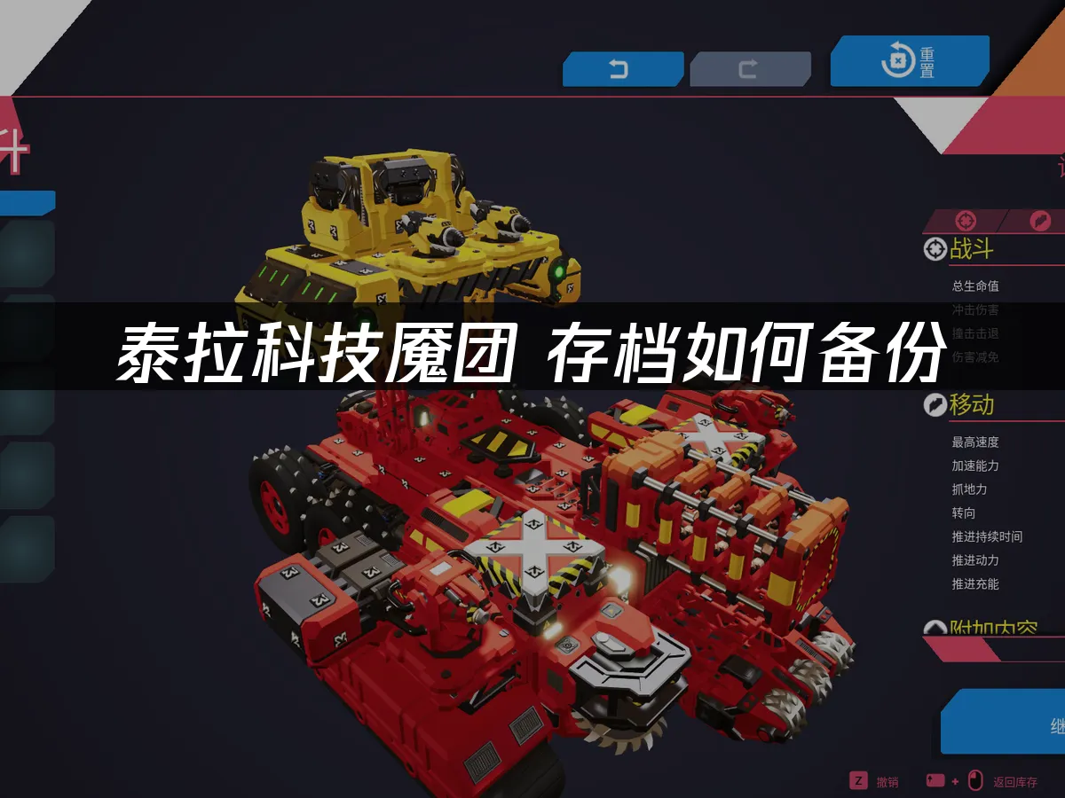 泰拉科技魇团 封面图