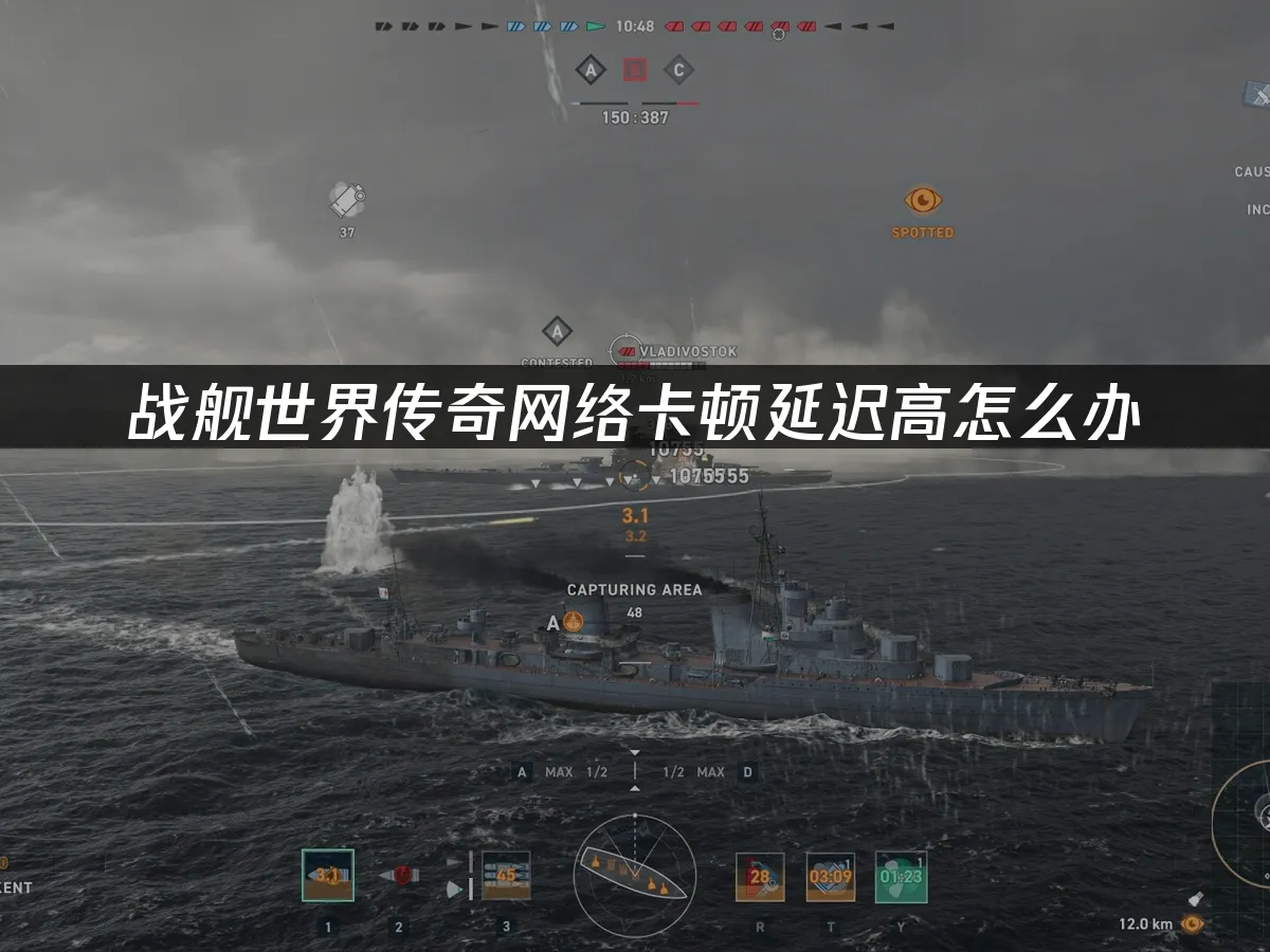 战舰世界传奇 封面图