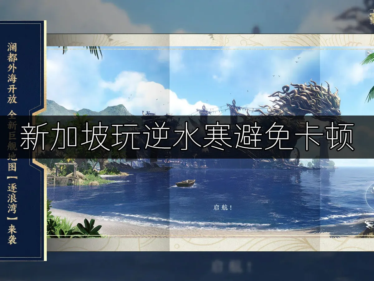 逆水寒 封面圖
