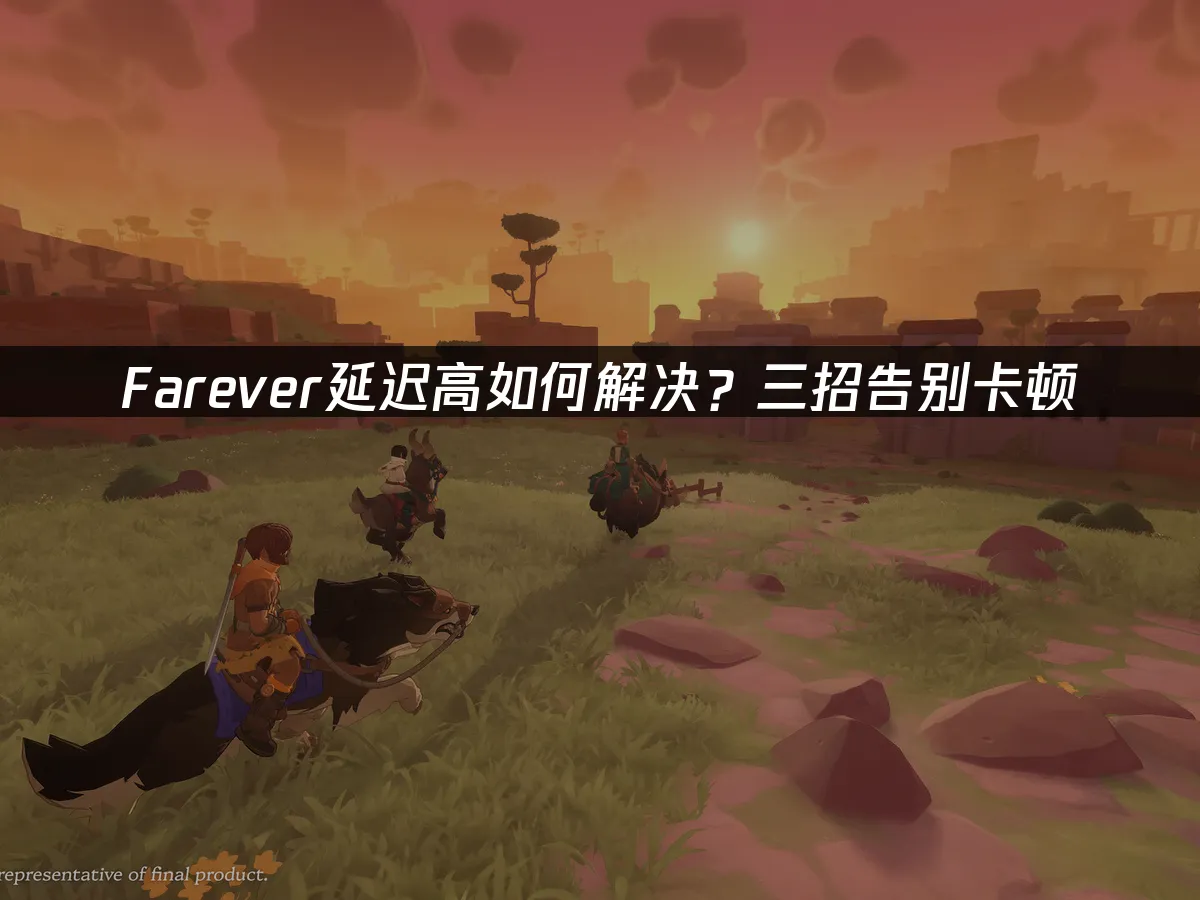 Farever 封面图