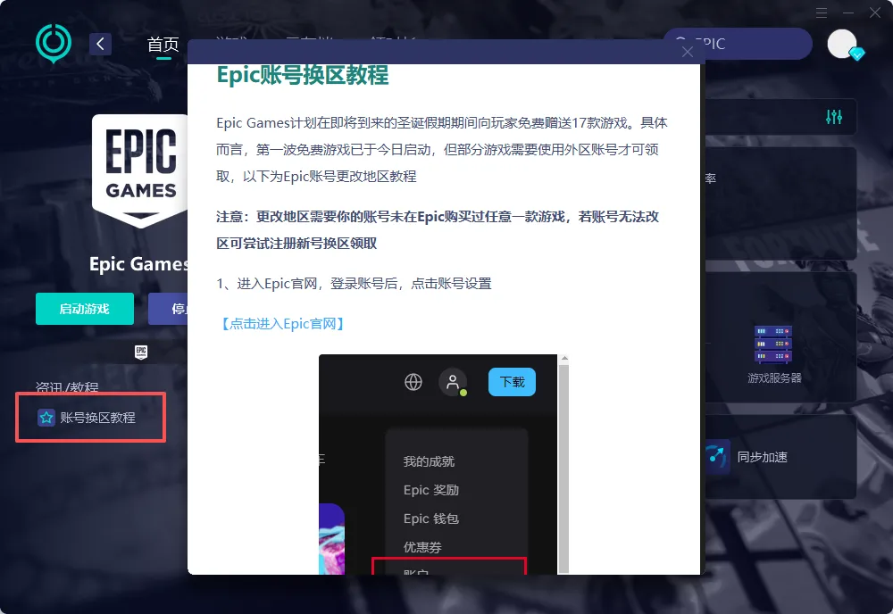 改区