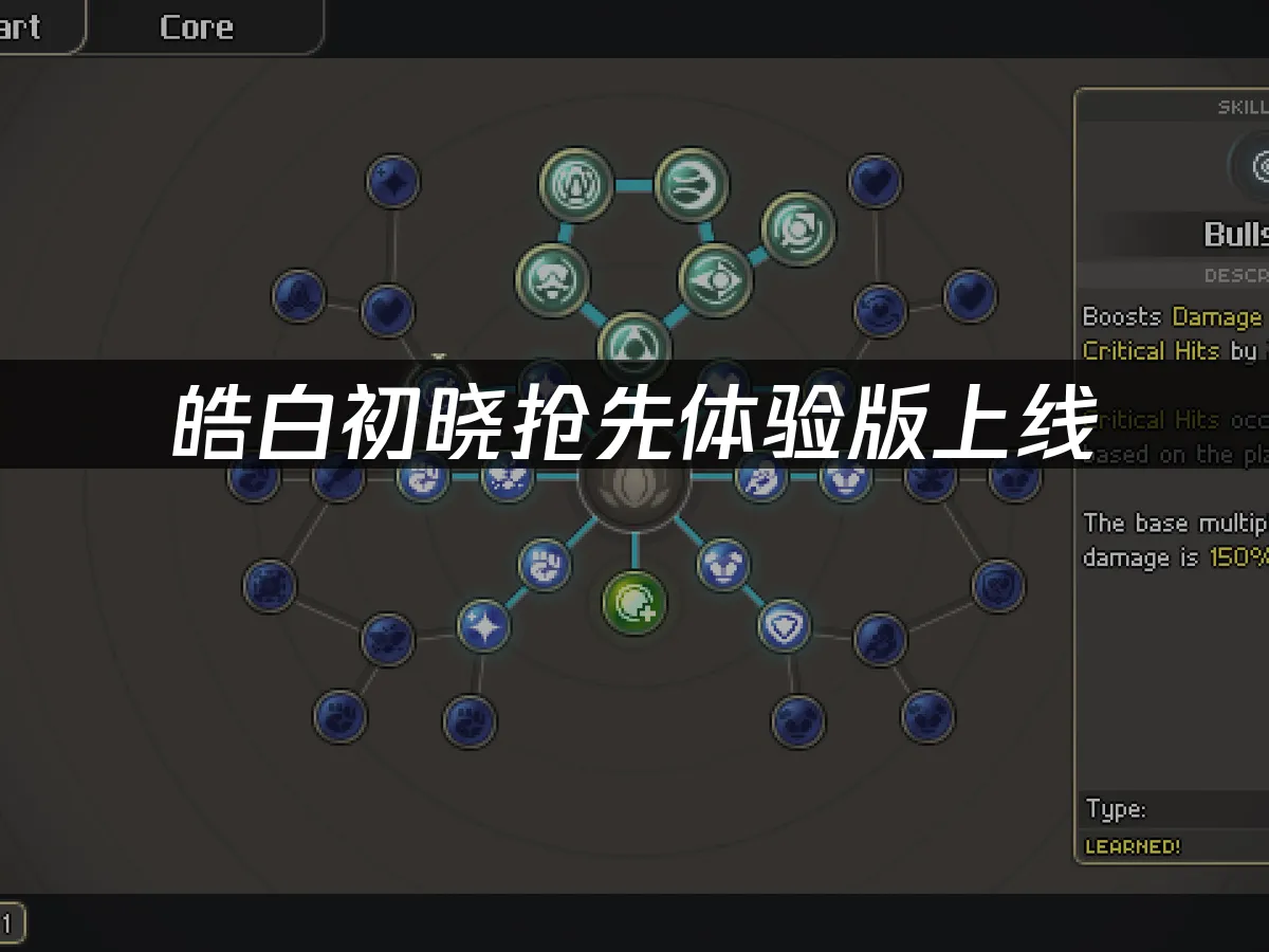 皓白初曉