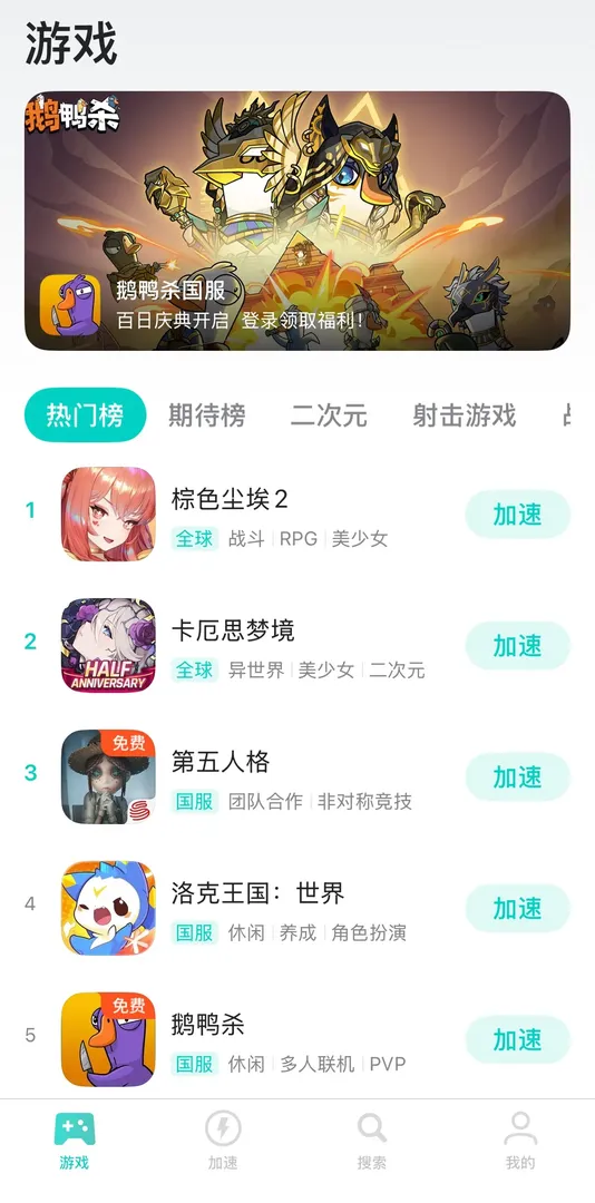手遊（官網） 介紹圖