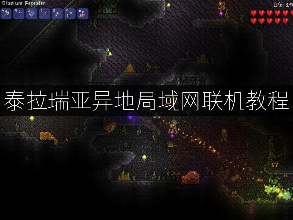 UU局域网联机 封面图
