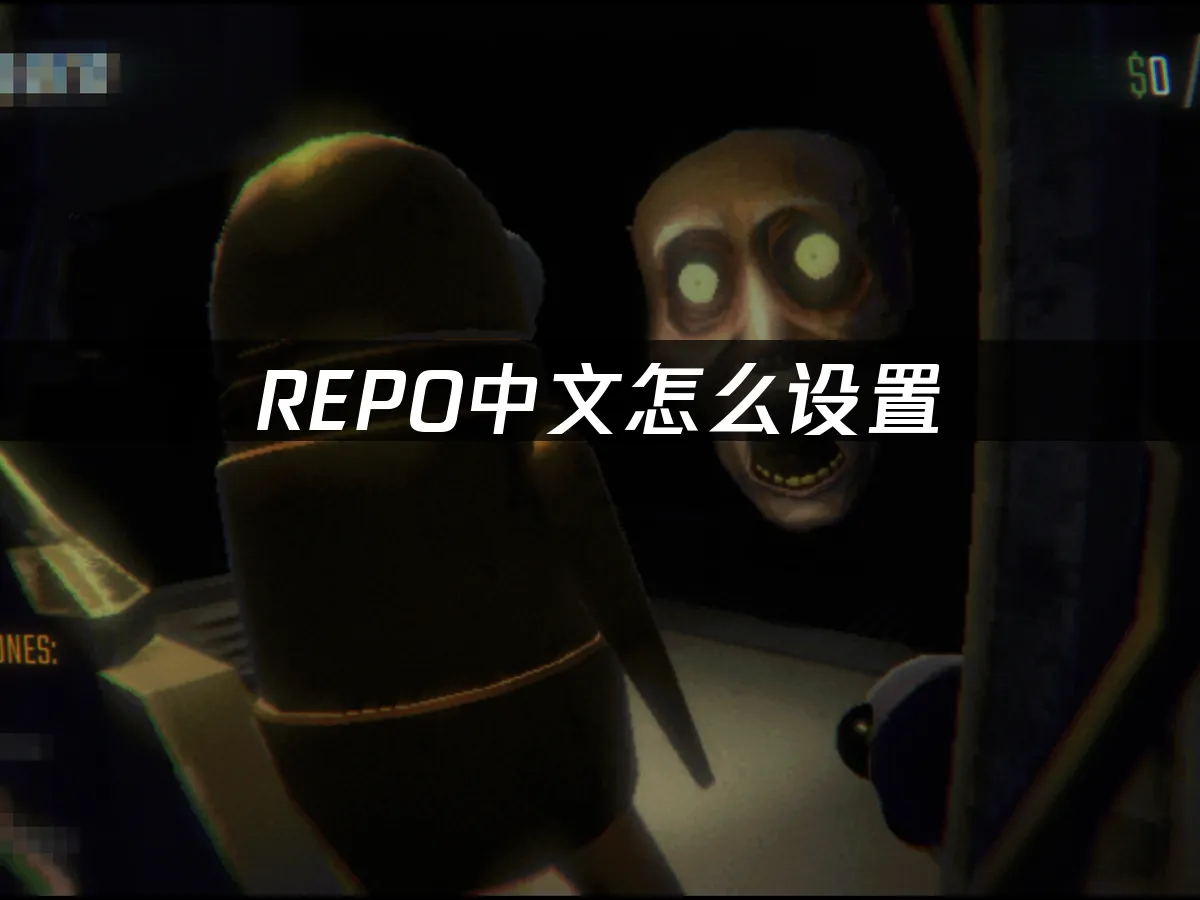 REPO 封面圖