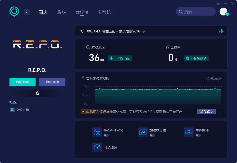 國際服PC介紹圖