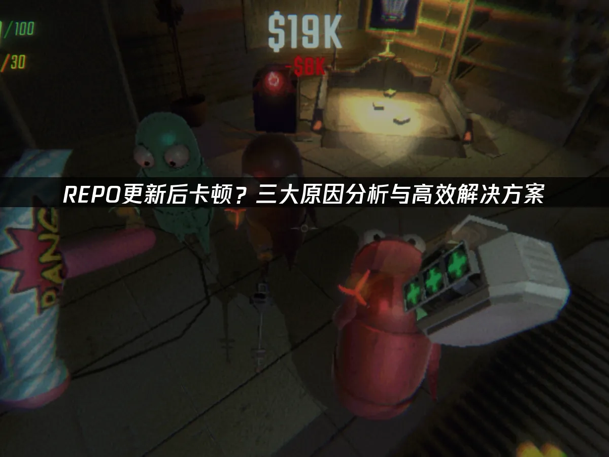 REPO 封面圖