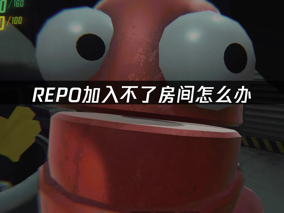 REPO 封面圖