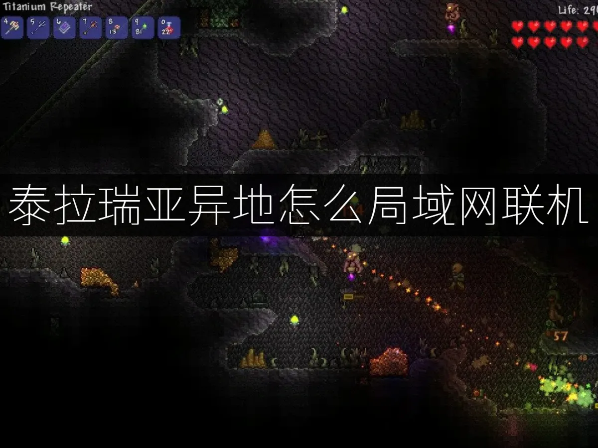 UU局域网联机 封面图