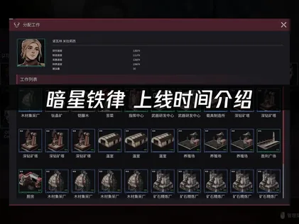 暗星铁律上线：玩法解析与网络优化全攻略！
