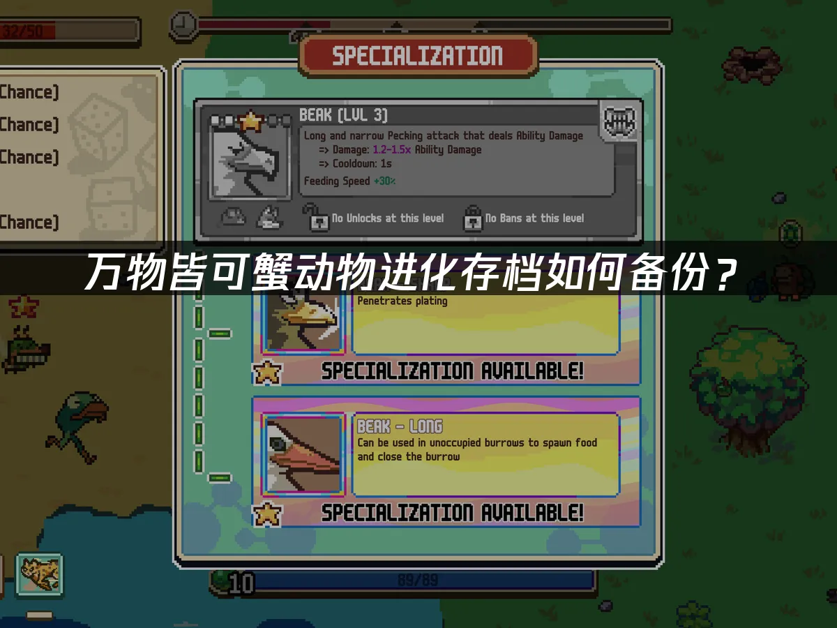 万物皆可蟹动物进化 封面图