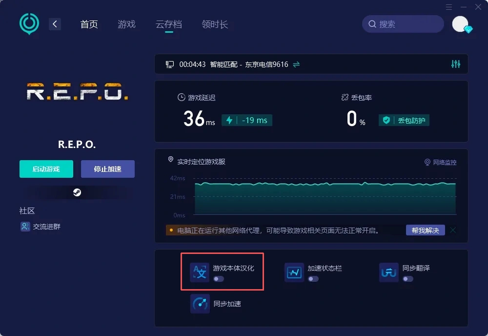 汉化