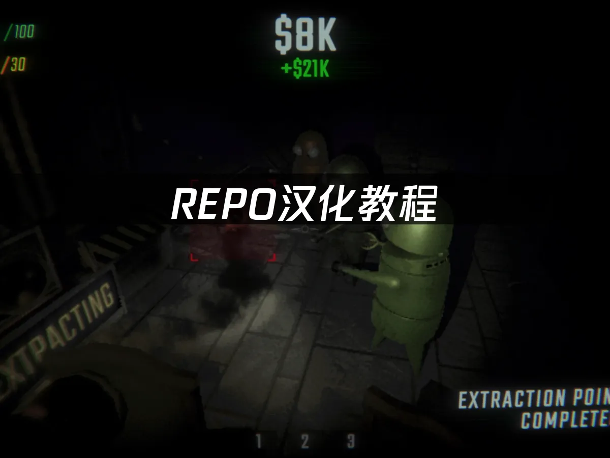 REPO 游戏封面
