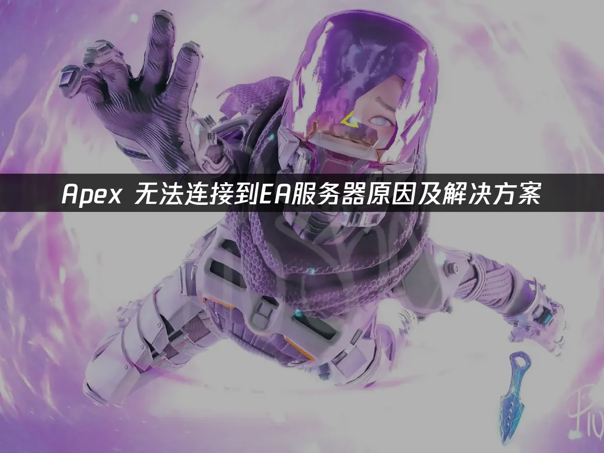 Apex 封面圖