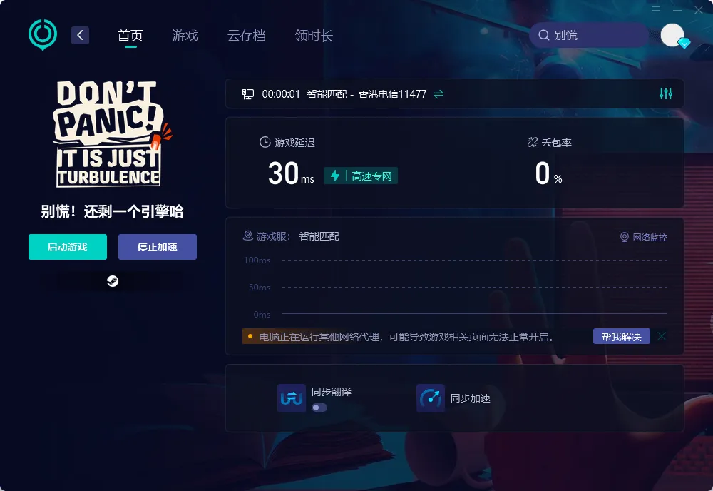 国际服-PC 介绍图