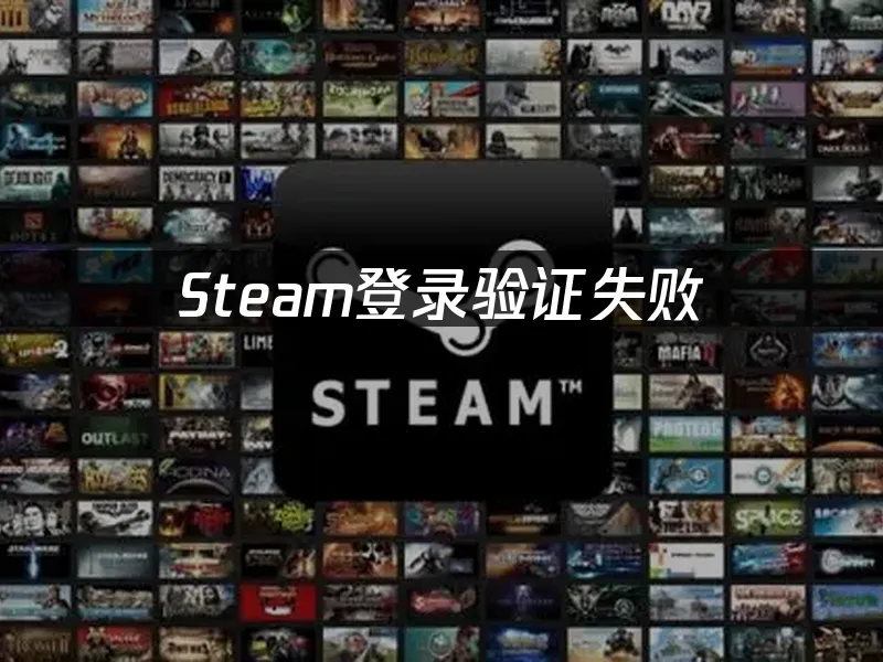 Steam封面图