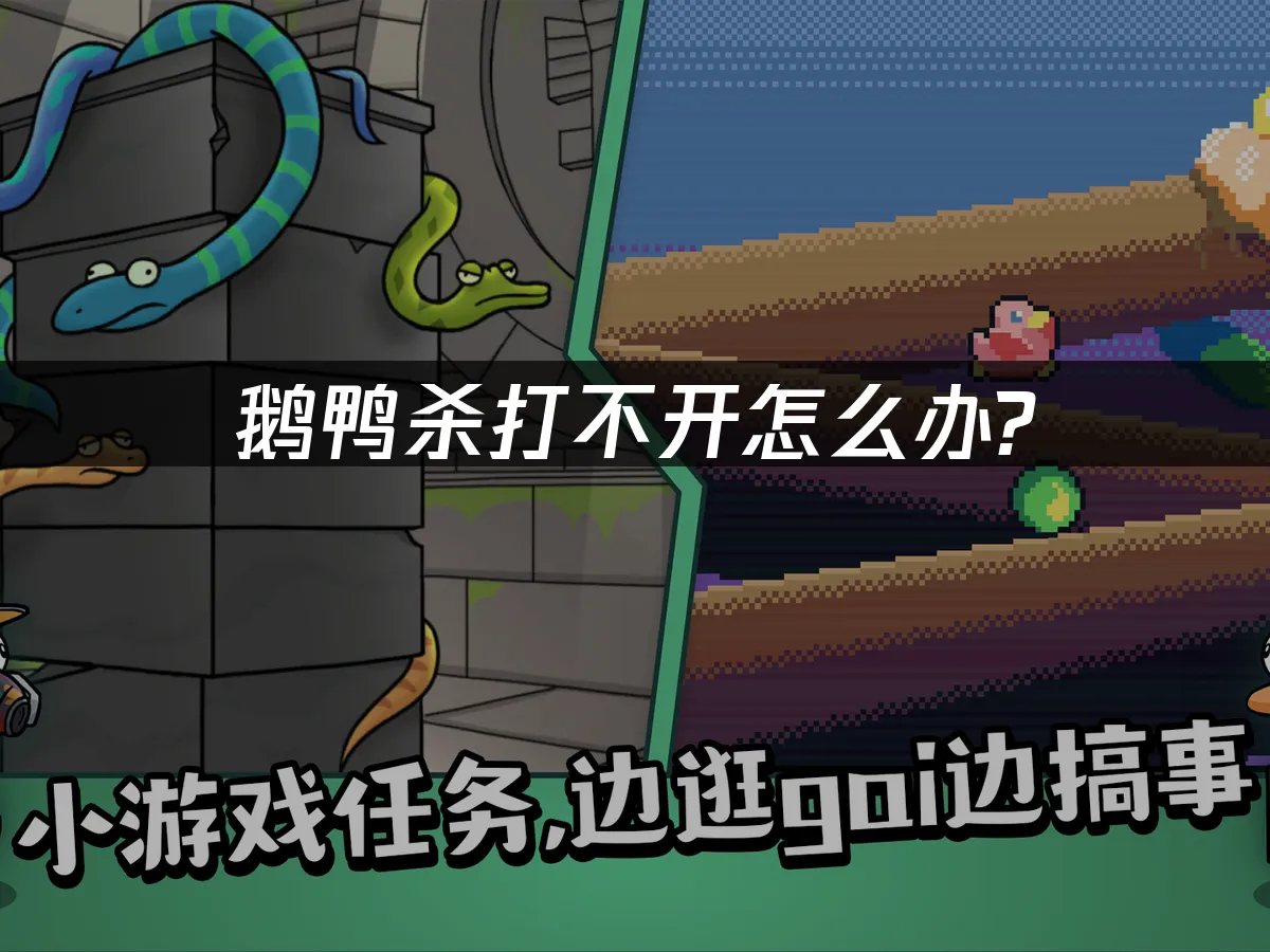 鵝鴨殺 封面圖