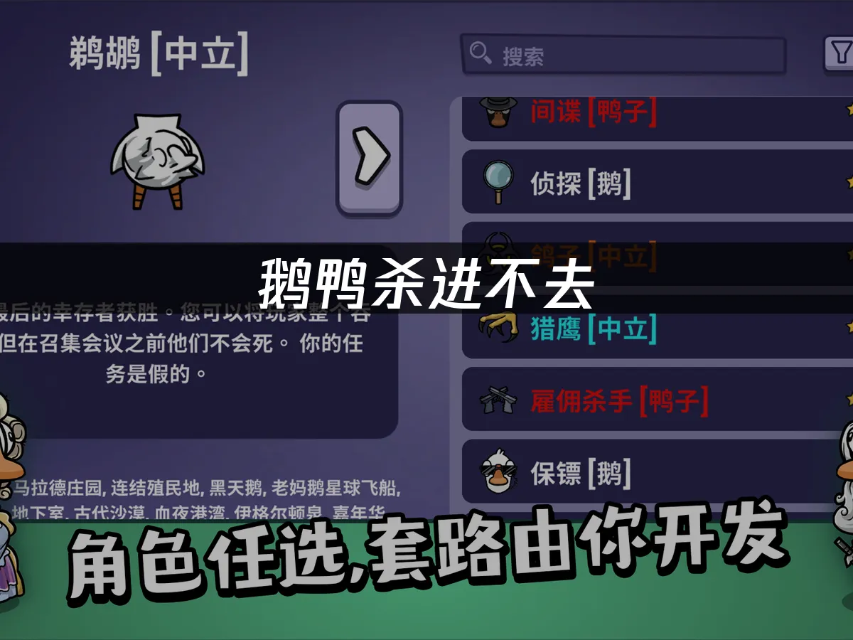 鵝鴨殺 封面圖